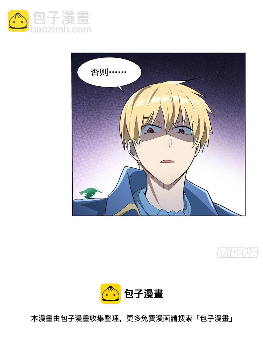 第260话 梅林vs贞德(1/2)-第263话