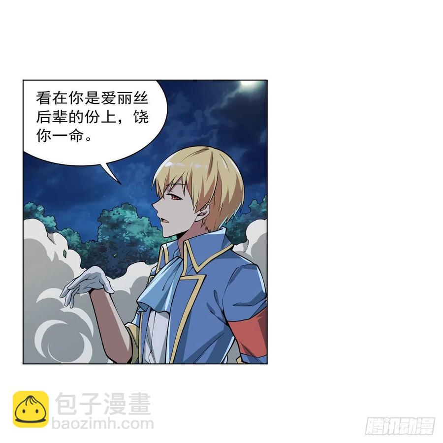 第260话 梅林vs贞德(1/2)-第263话