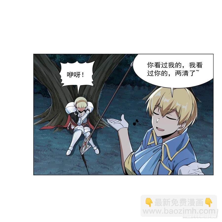 第260话 梅林vs贞德(1/2)-第263话
