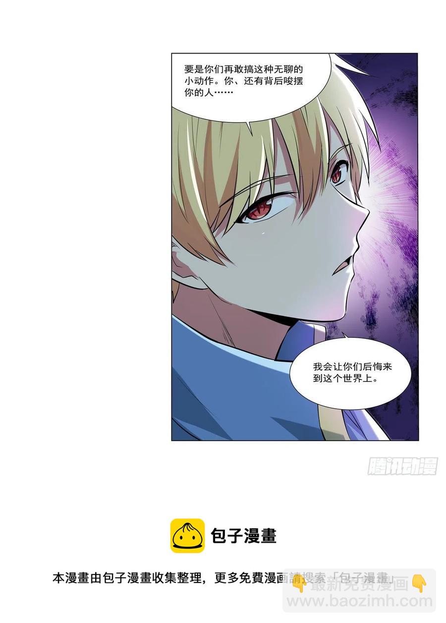 第260话 梅林vs贞德(1/2)-第263话