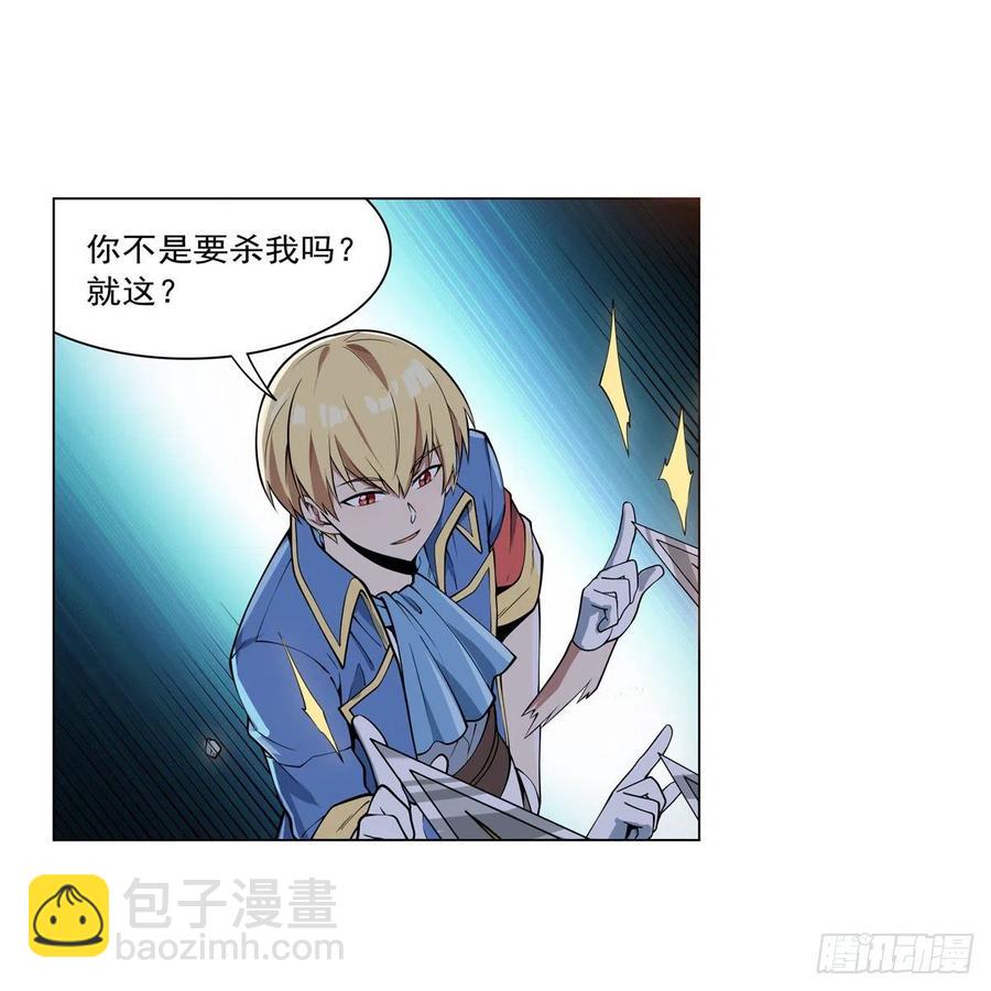 第260话 梅林vs贞德(1/2)-第263话
