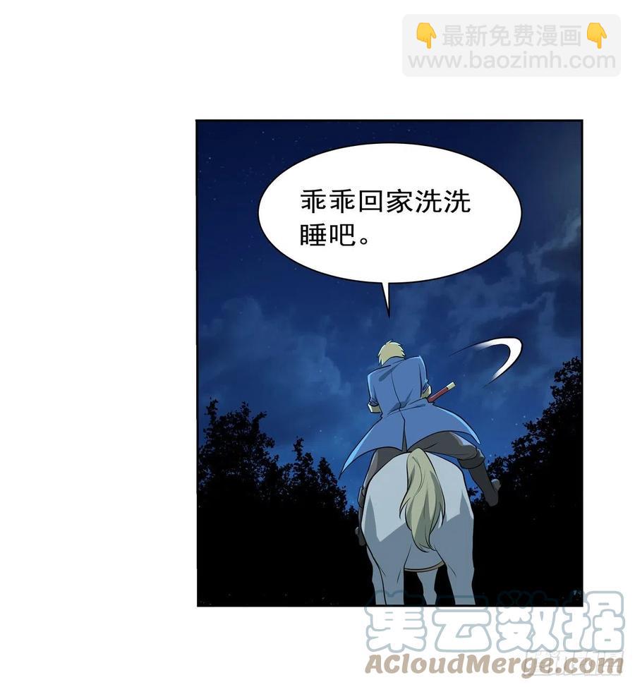 第260话 梅林vs贞德(1/2)-第263话