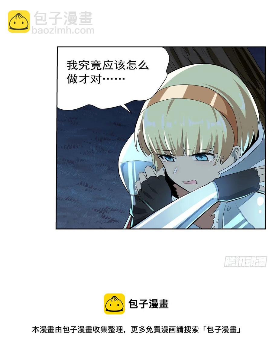 第260话 梅林vs贞德(1/2)-第263话