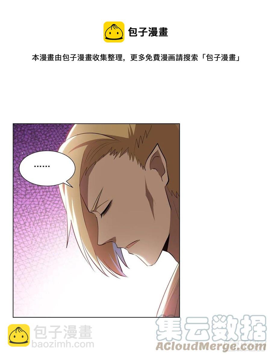 第260话 梅林vs贞德(1/2)-第263话