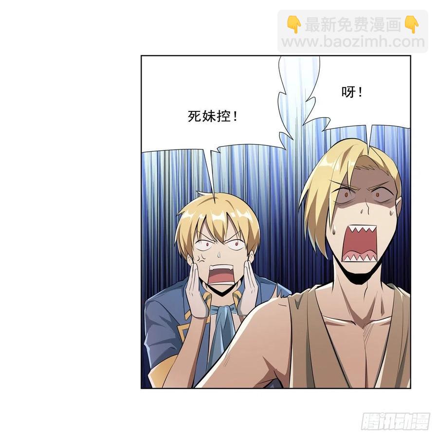 第260话 梅林vs贞德(1/2)-第263话