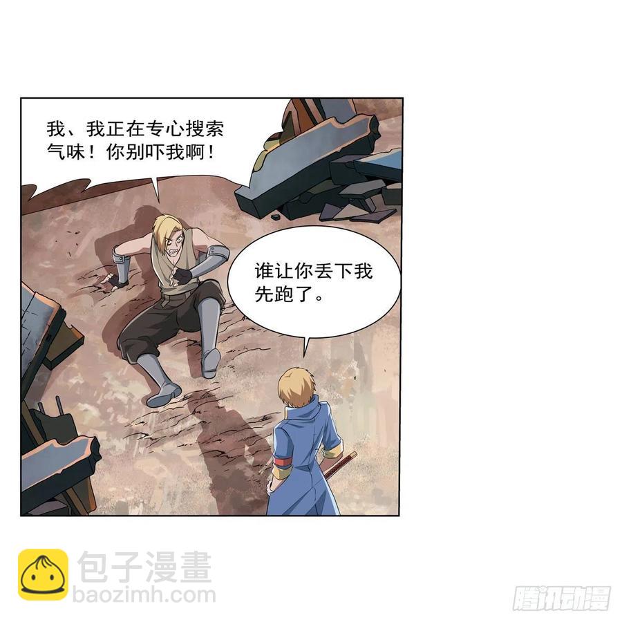 第260话 梅林vs贞德(1/2)-第263话