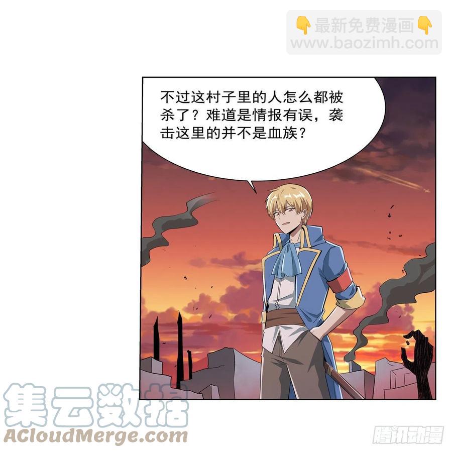 第260话 梅林vs贞德(1/2)-第263话