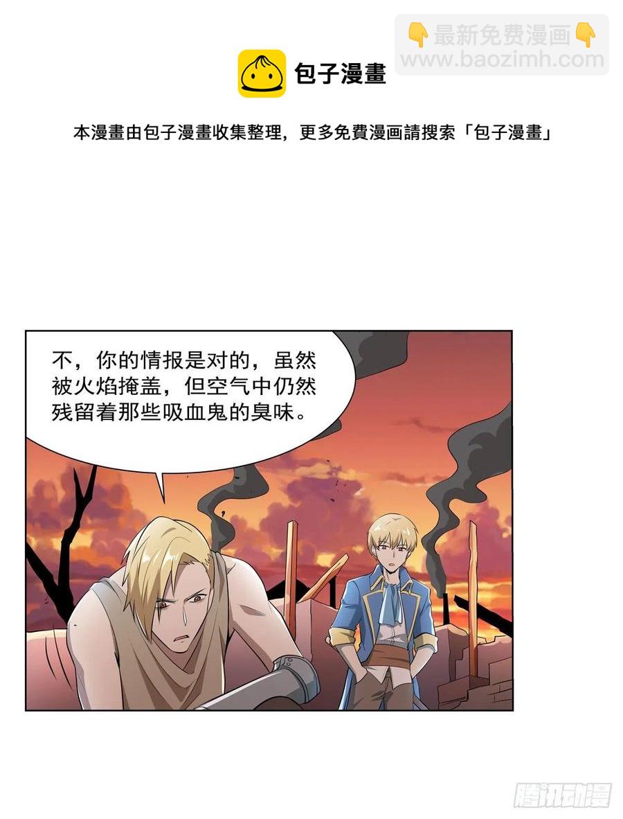 第260话 梅林vs贞德(1/2)-第263话