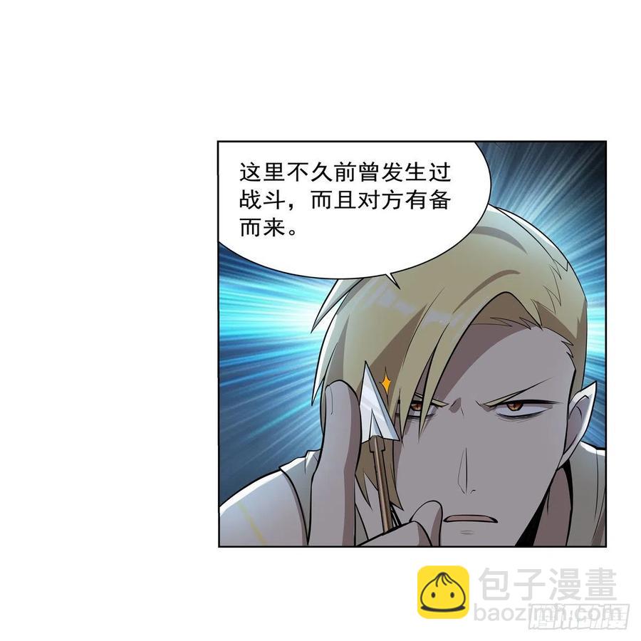 第260话 梅林vs贞德(1/2)-第263话