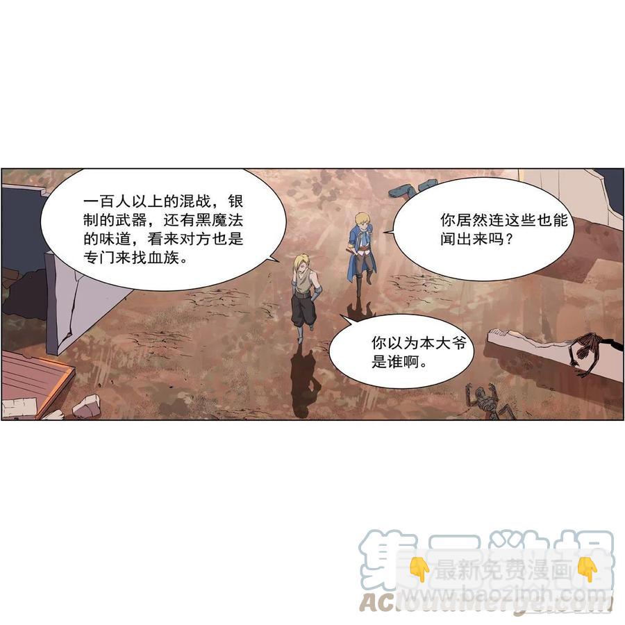 第260话 梅林vs贞德(1/2)-第263话
