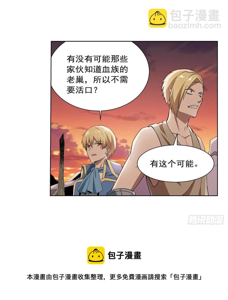 第260话 梅林vs贞德(1/2)-第263话