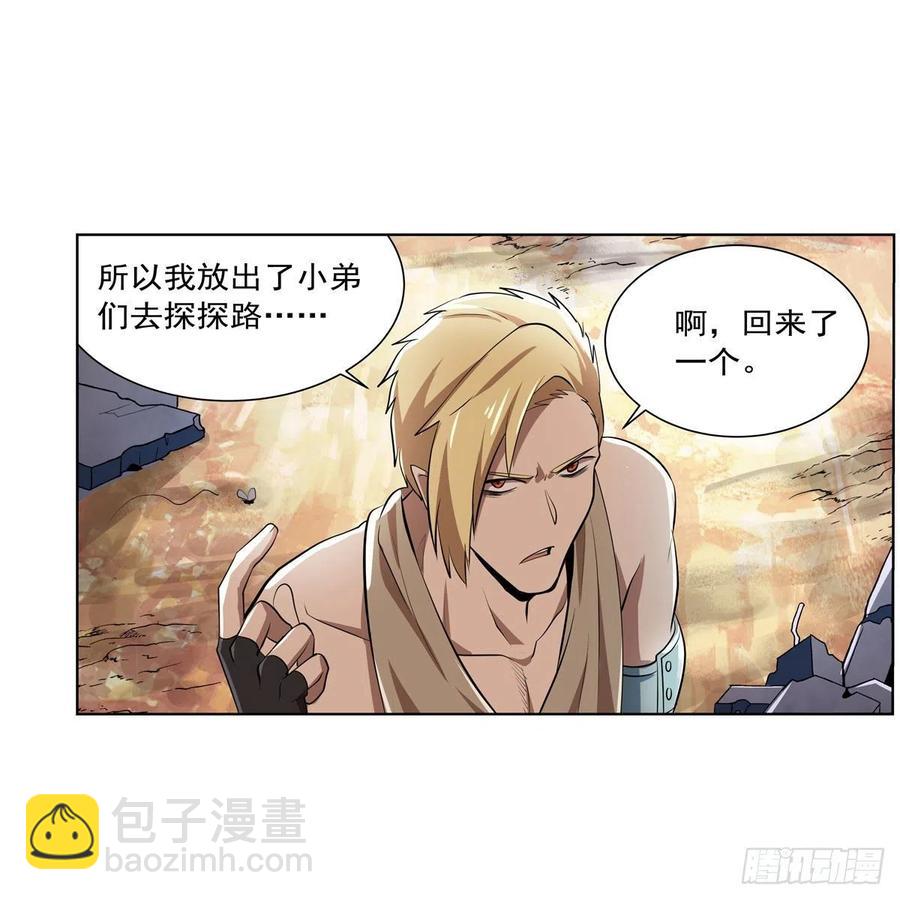 第260话 梅林vs贞德(1/2)-第263话