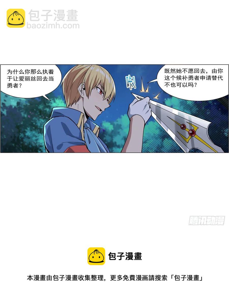 第260话 梅林vs贞德(1/2)-第263话