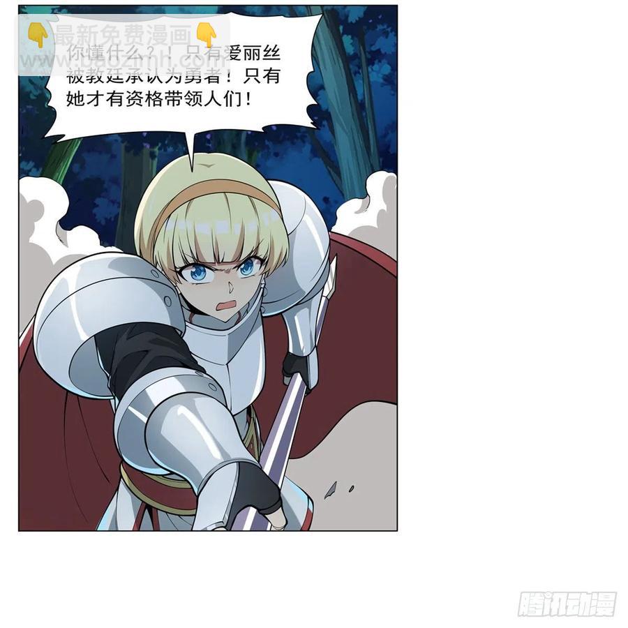 第260话 梅林vs贞德(1/2)-第263话