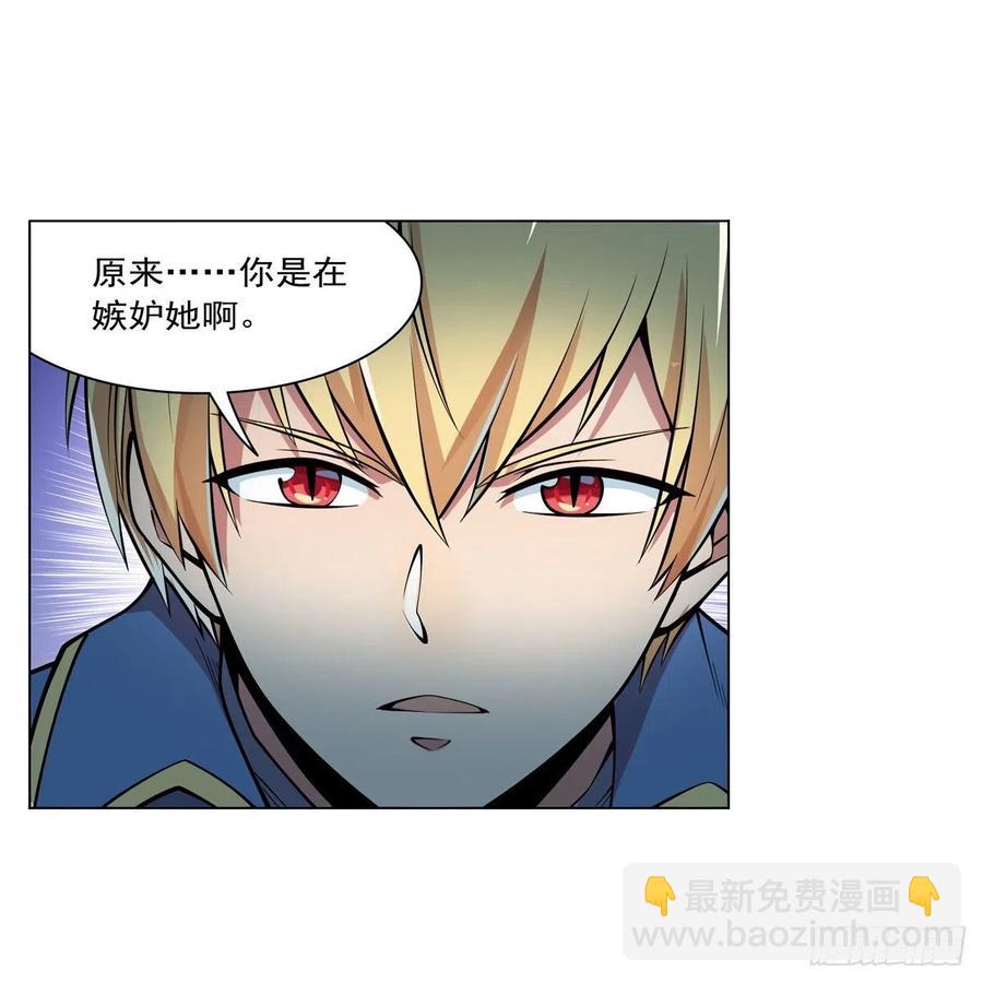 第260话 梅林vs贞德(1/2)-第263话