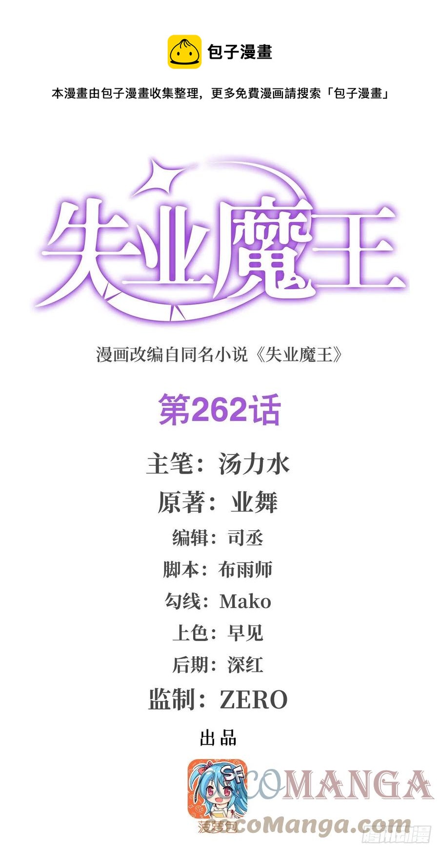 第262话 极光龙髓晶(1/2)-第265话