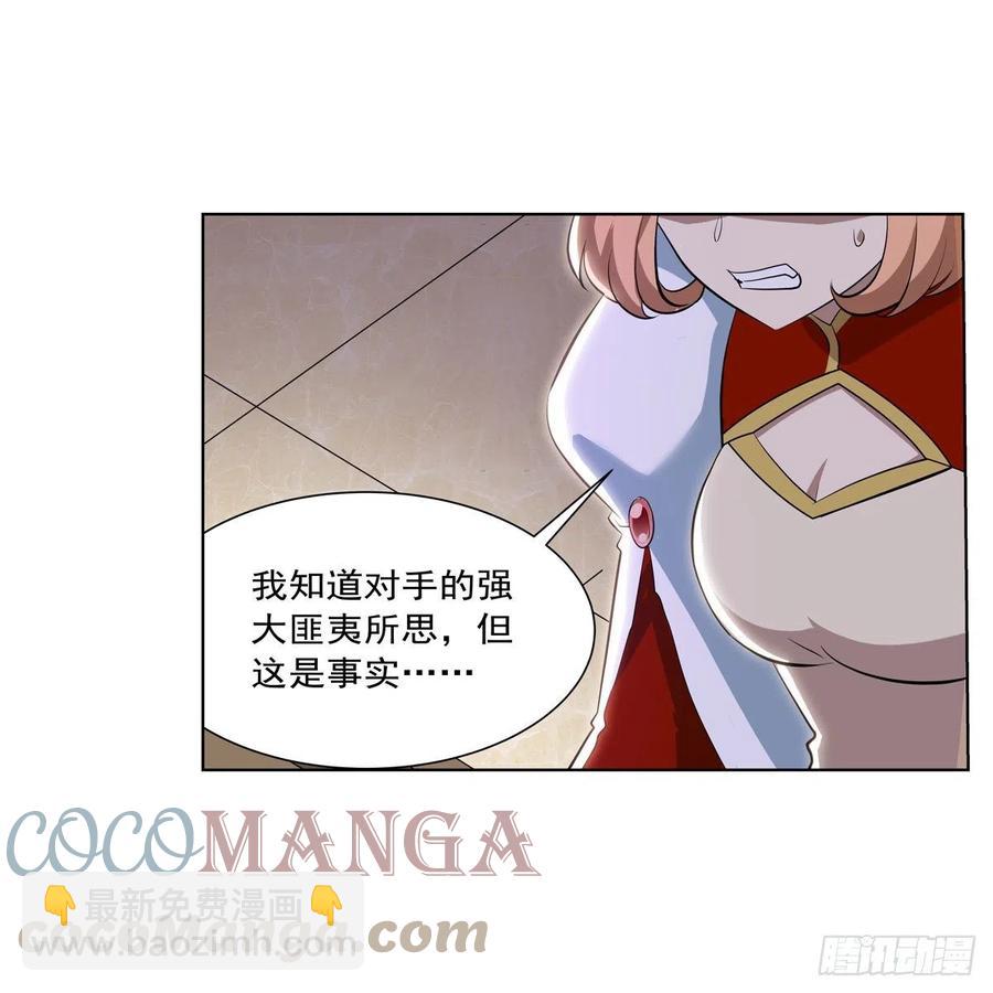第262话 极光龙髓晶(1/2)-第265话