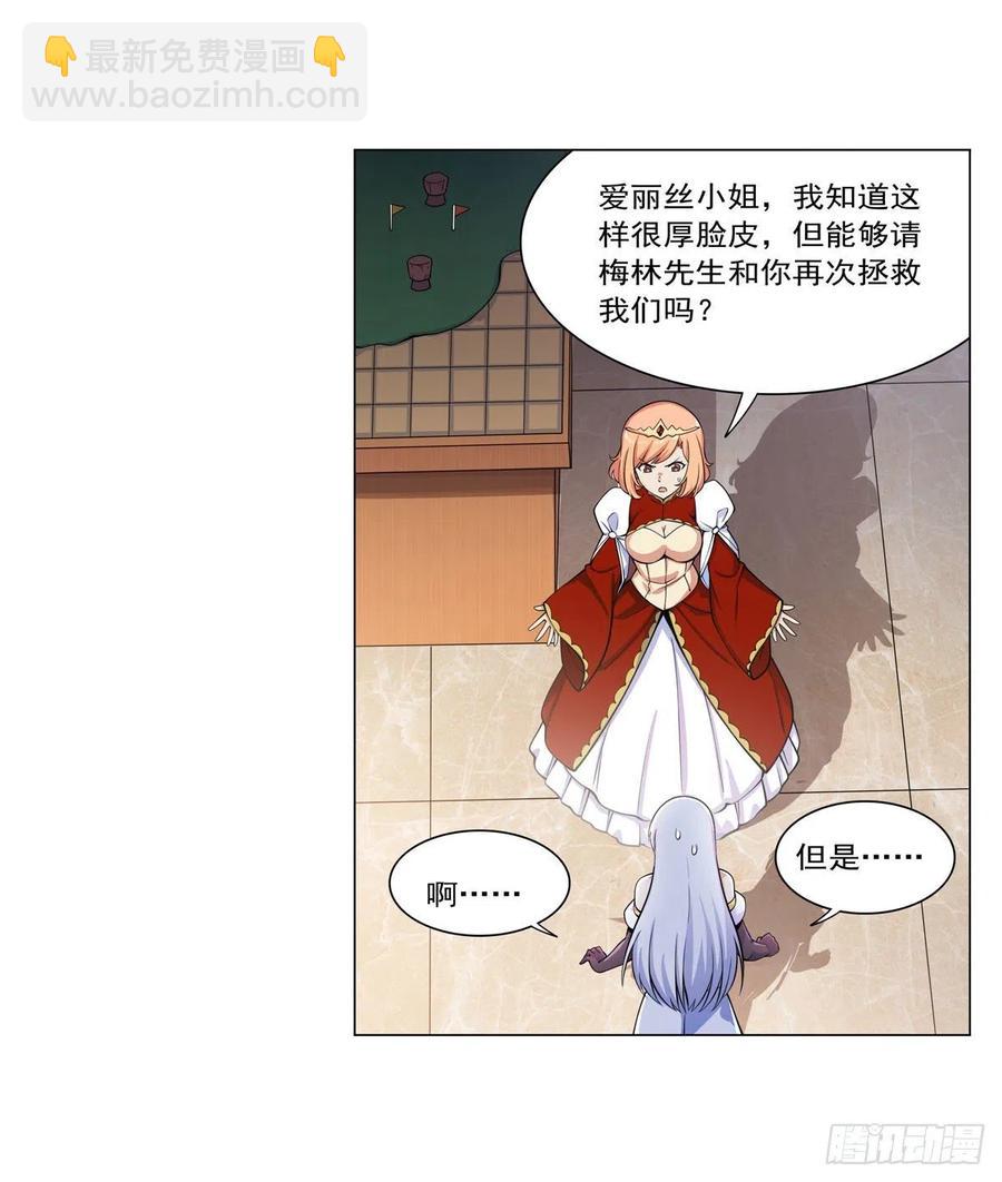 第262话 极光龙髓晶(1/2)-第265话
