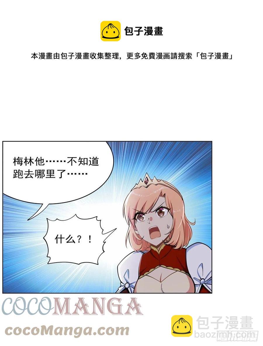第262话 极光龙髓晶(1/2)-第265话