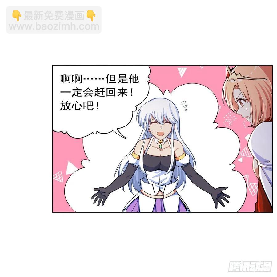第262话 极光龙髓晶(1/2)-第265话