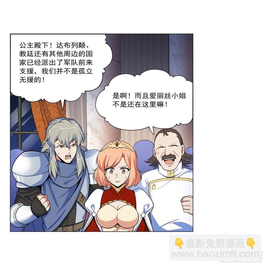 第262话 极光龙髓晶(1/2)-第265话