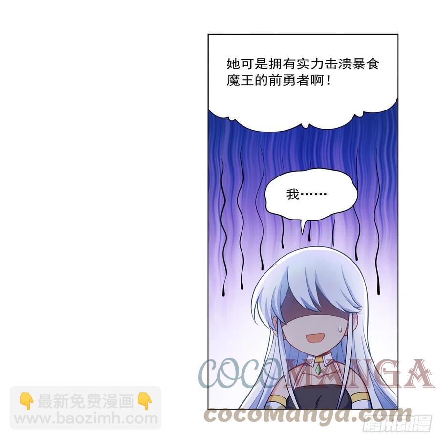 第262话 极光龙髓晶(1/2)-第265话