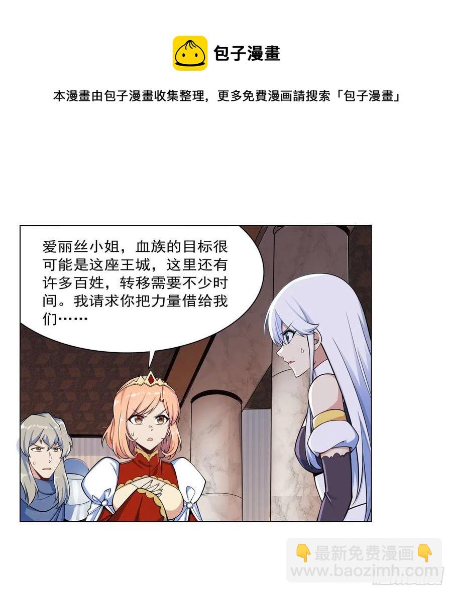 第262话 极光龙髓晶(1/2)-第265话