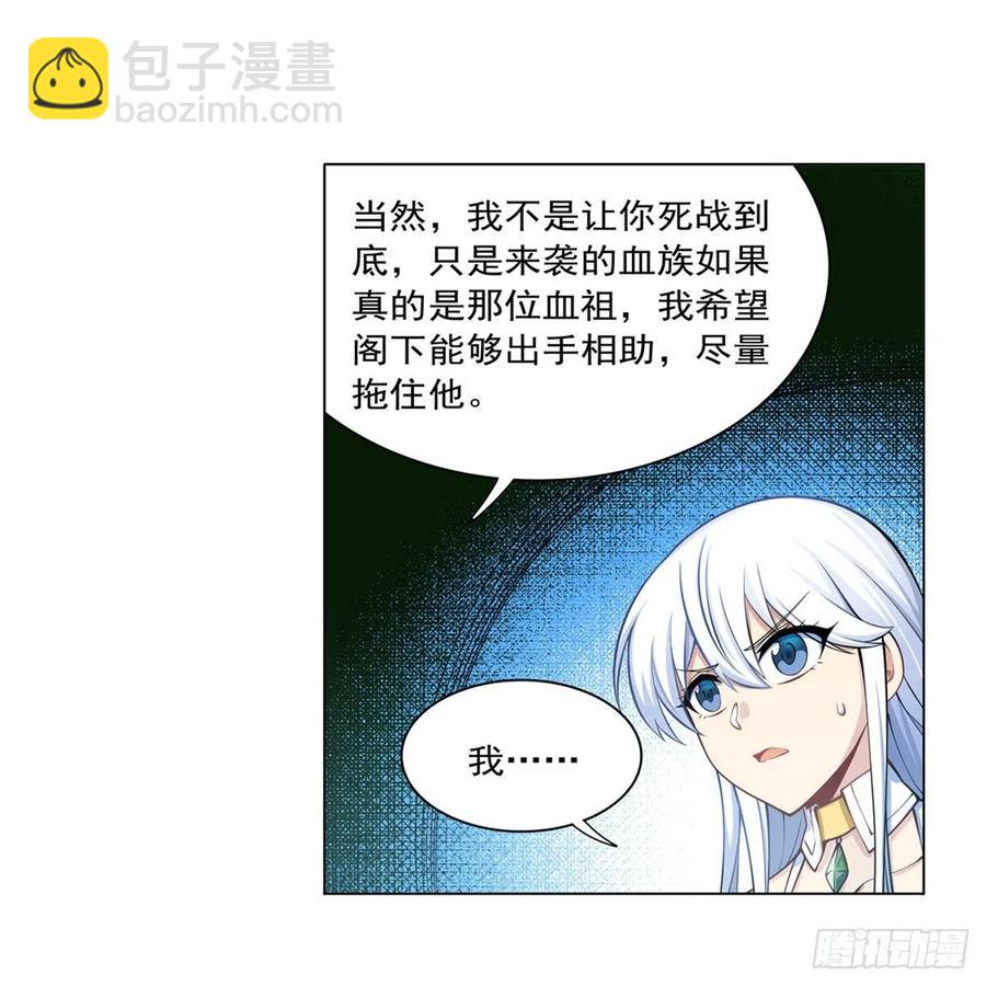第262话 极光龙髓晶(1/2)-第265话
