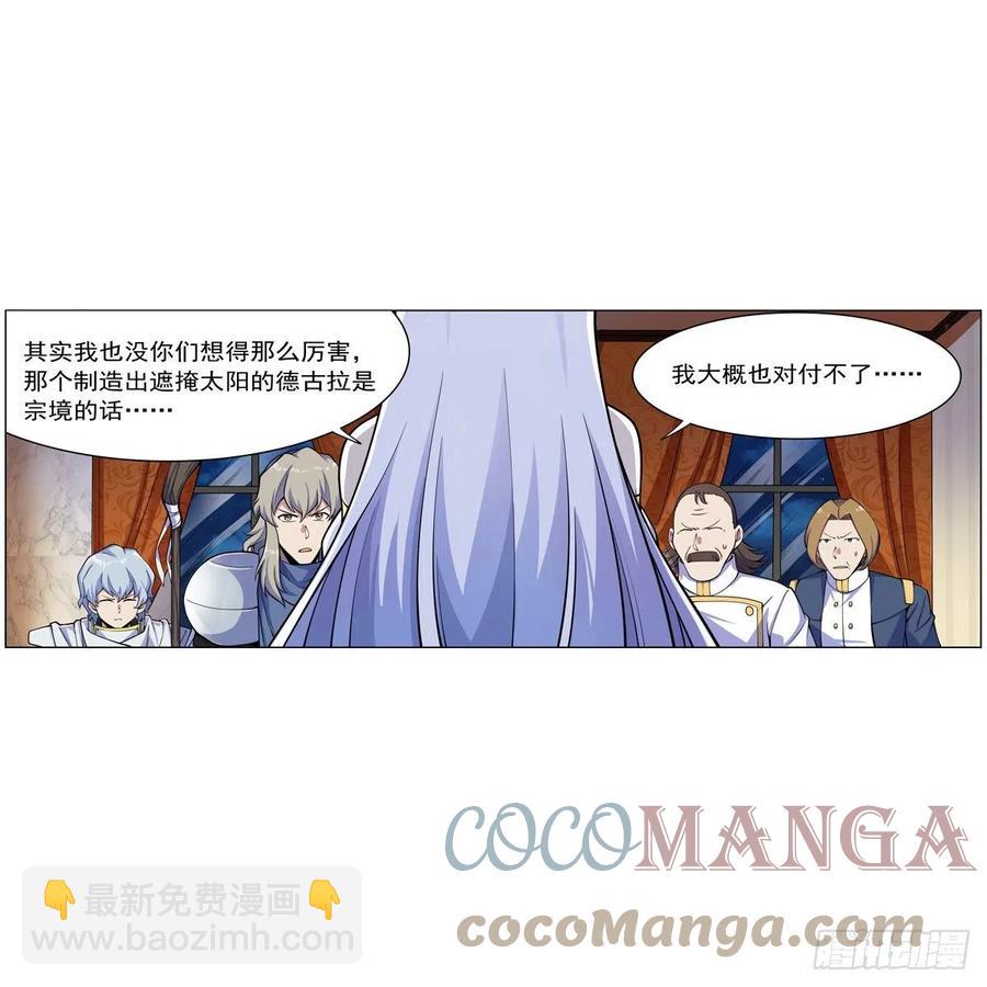 第262话 极光龙髓晶(1/2)-第265话