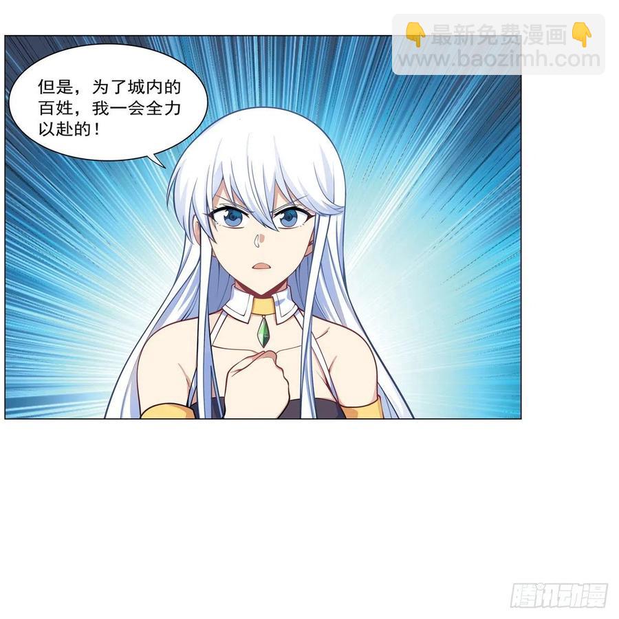 第262话 极光龙髓晶(1/2)-第265话