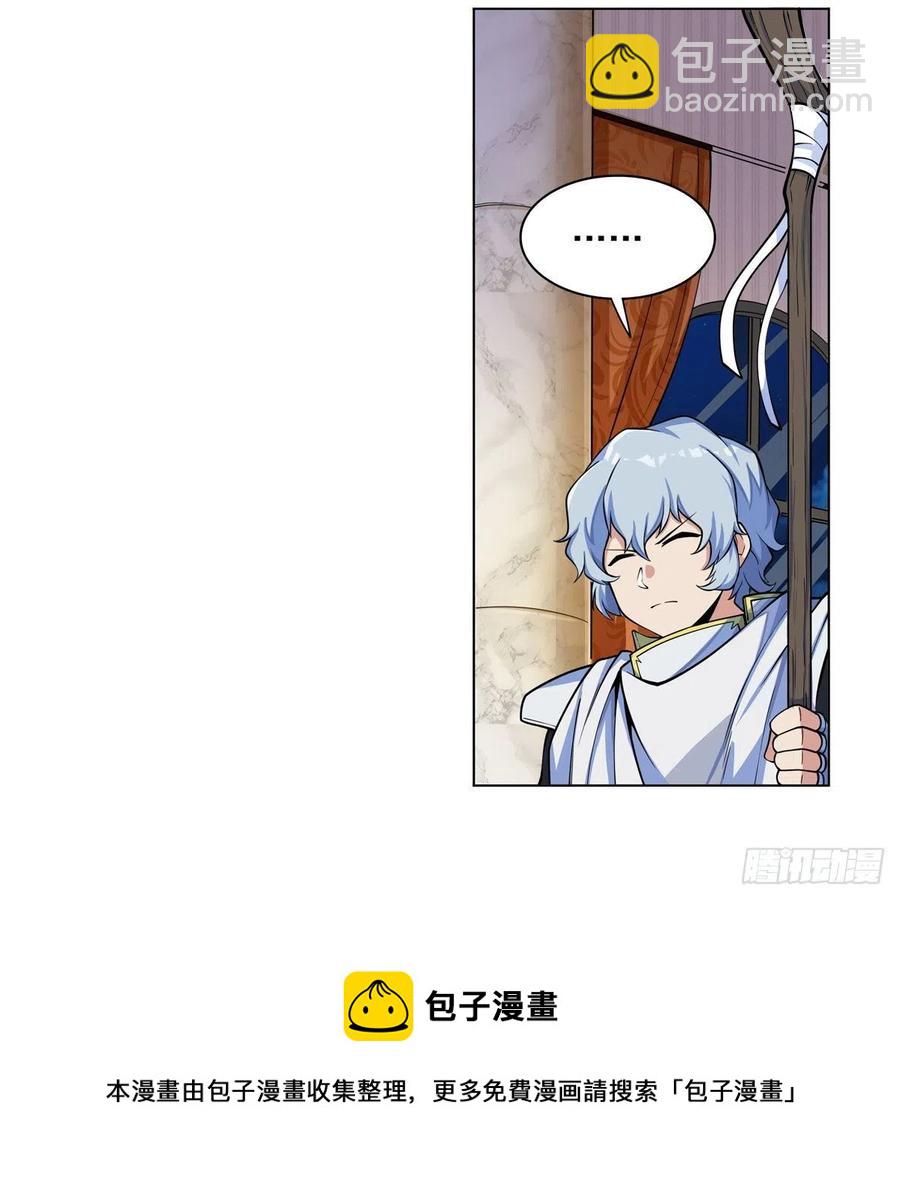 第262话 极光龙髓晶(1/2)-第265话