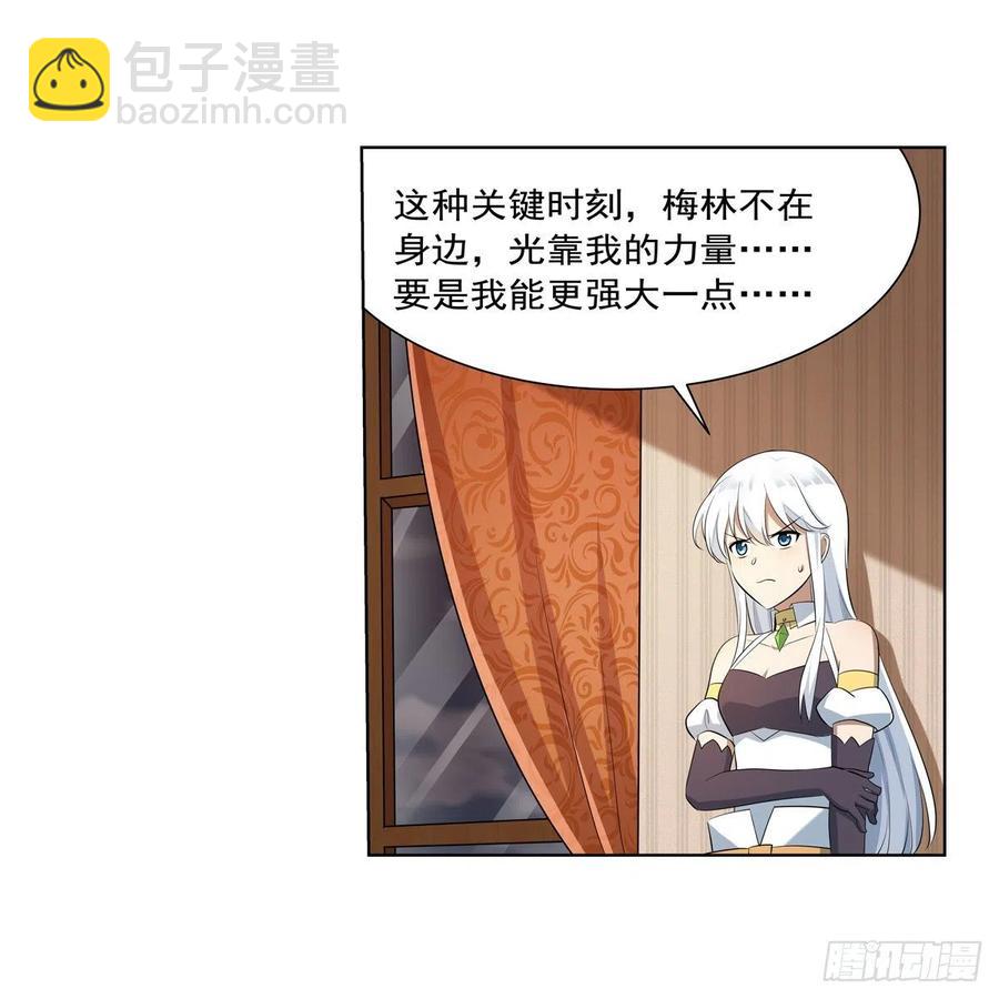 第262话 极光龙髓晶(1/2)-第265话