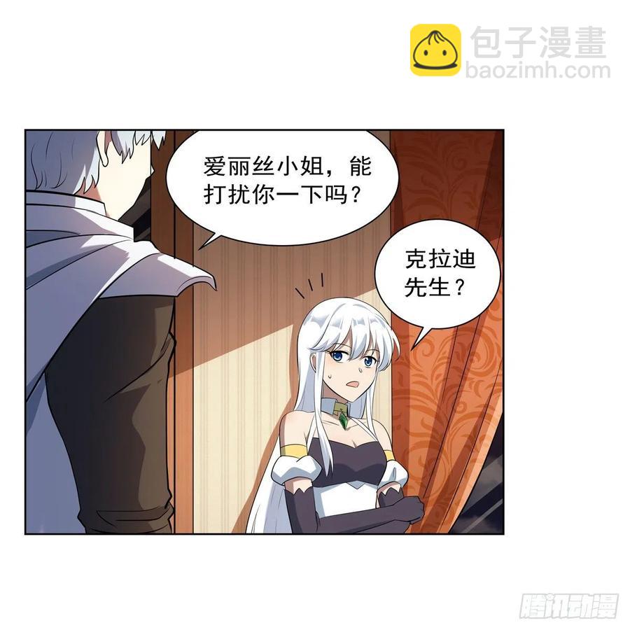 第262话 极光龙髓晶(1/2)-第265话