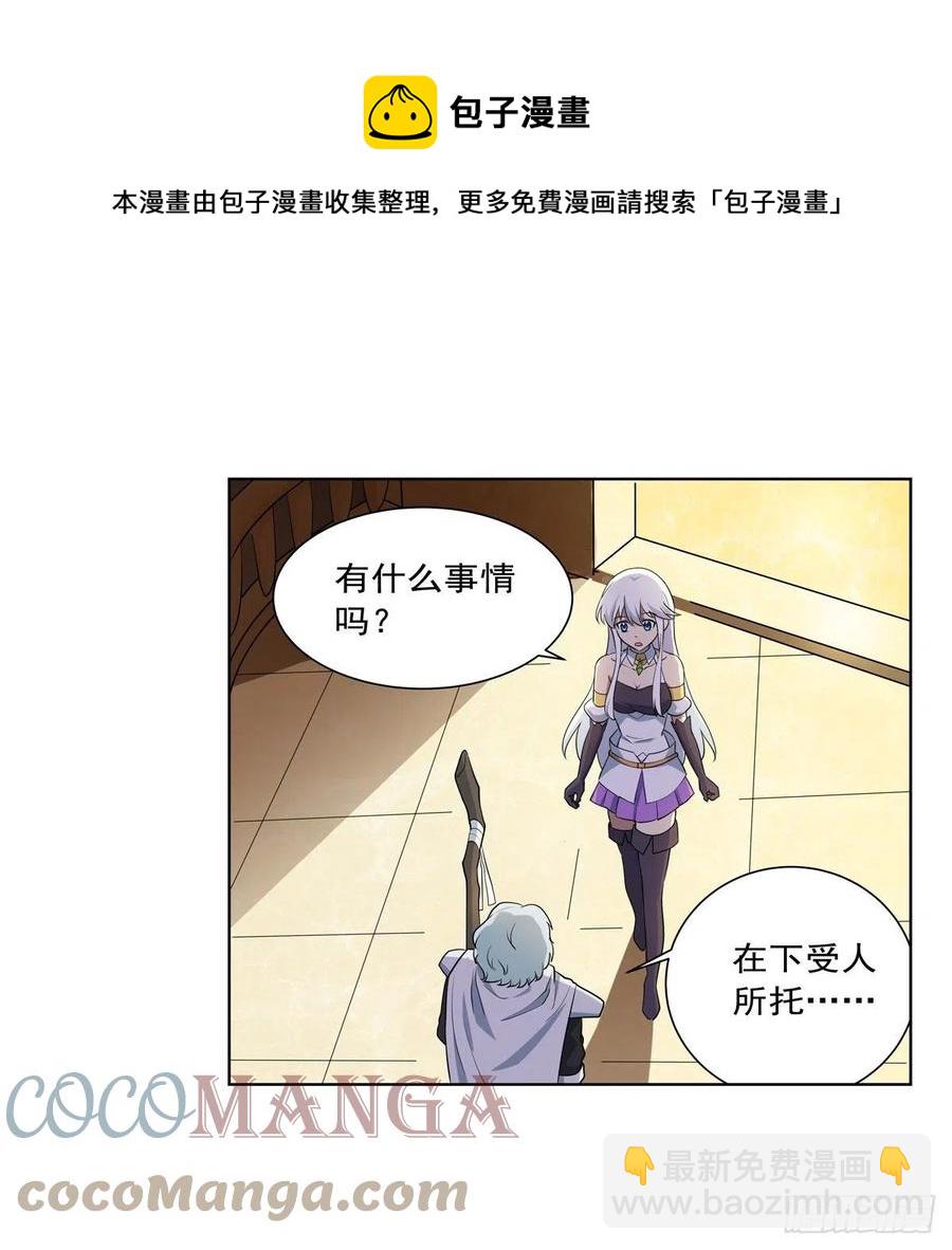 第262话 极光龙髓晶(1/2)-第265话