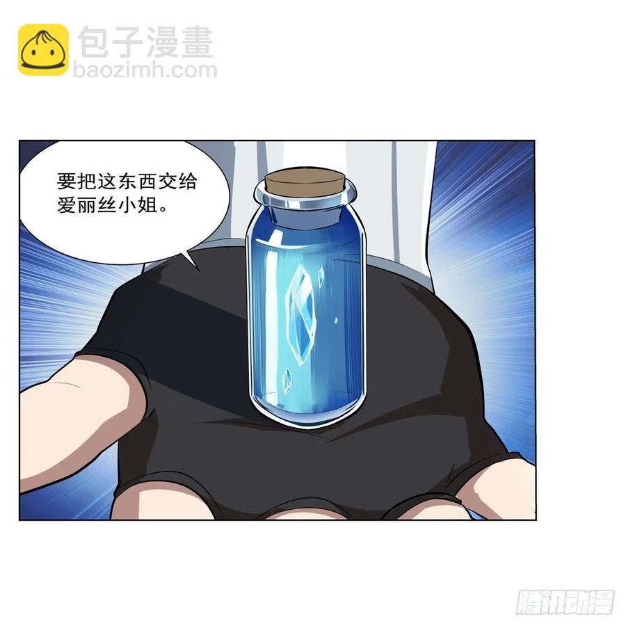 第262话 极光龙髓晶(1/2)-第265话