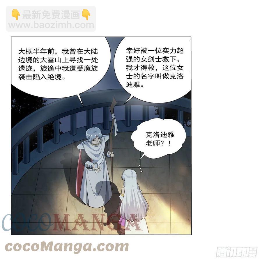 第262话 极光龙髓晶(1/2)-第265话