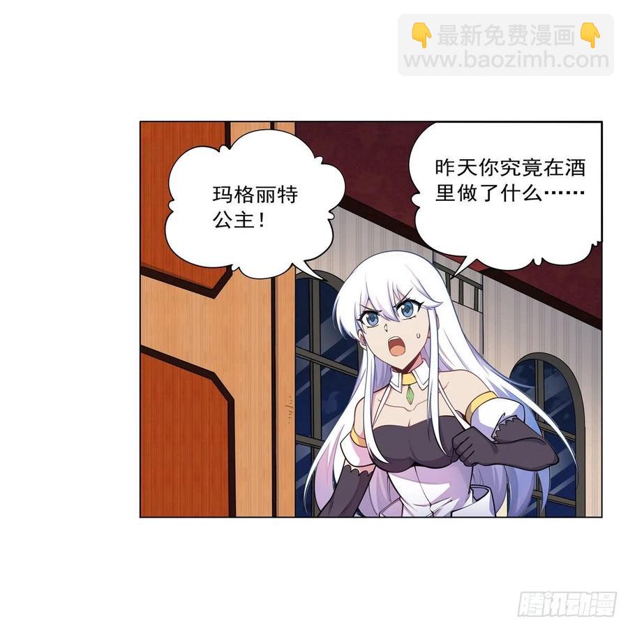 第262话 极光龙髓晶(1/2)-第265话