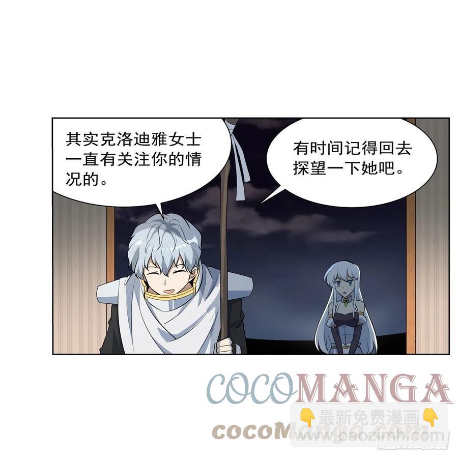 第262话 极光龙髓晶(1/2)-第265话