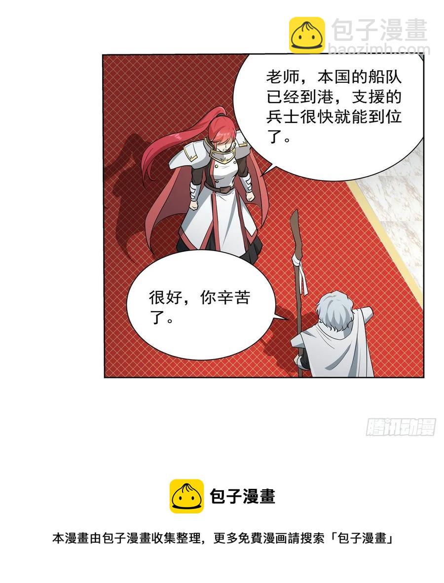 第262话 极光龙髓晶(1/2)-第265话