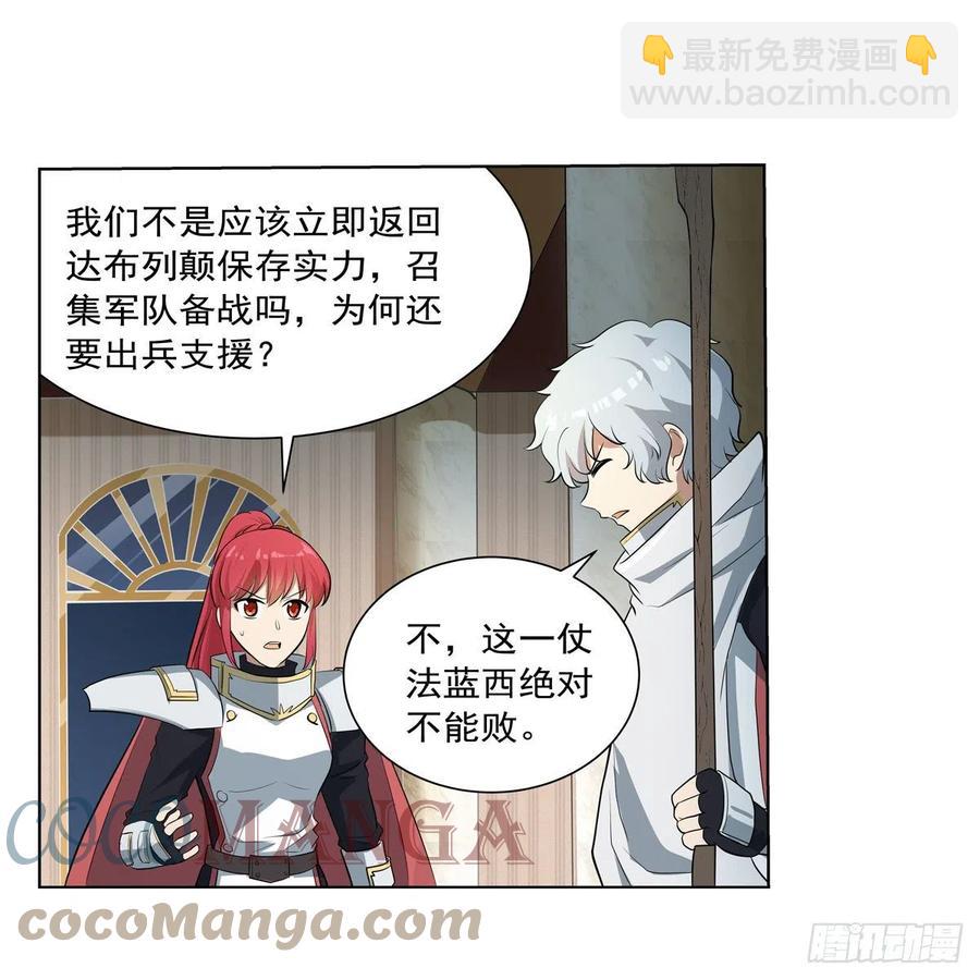 第262话 极光龙髓晶(1/2)-第265话