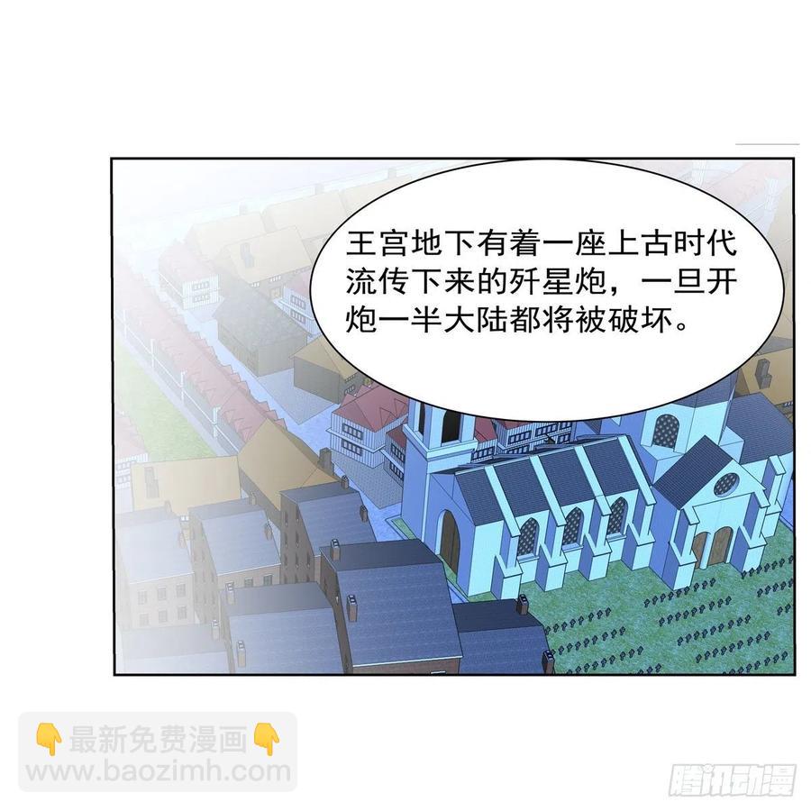 第262话 极光龙髓晶(1/2)-第265话