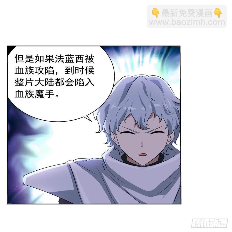 第262话 极光龙髓晶(1/2)-第265话