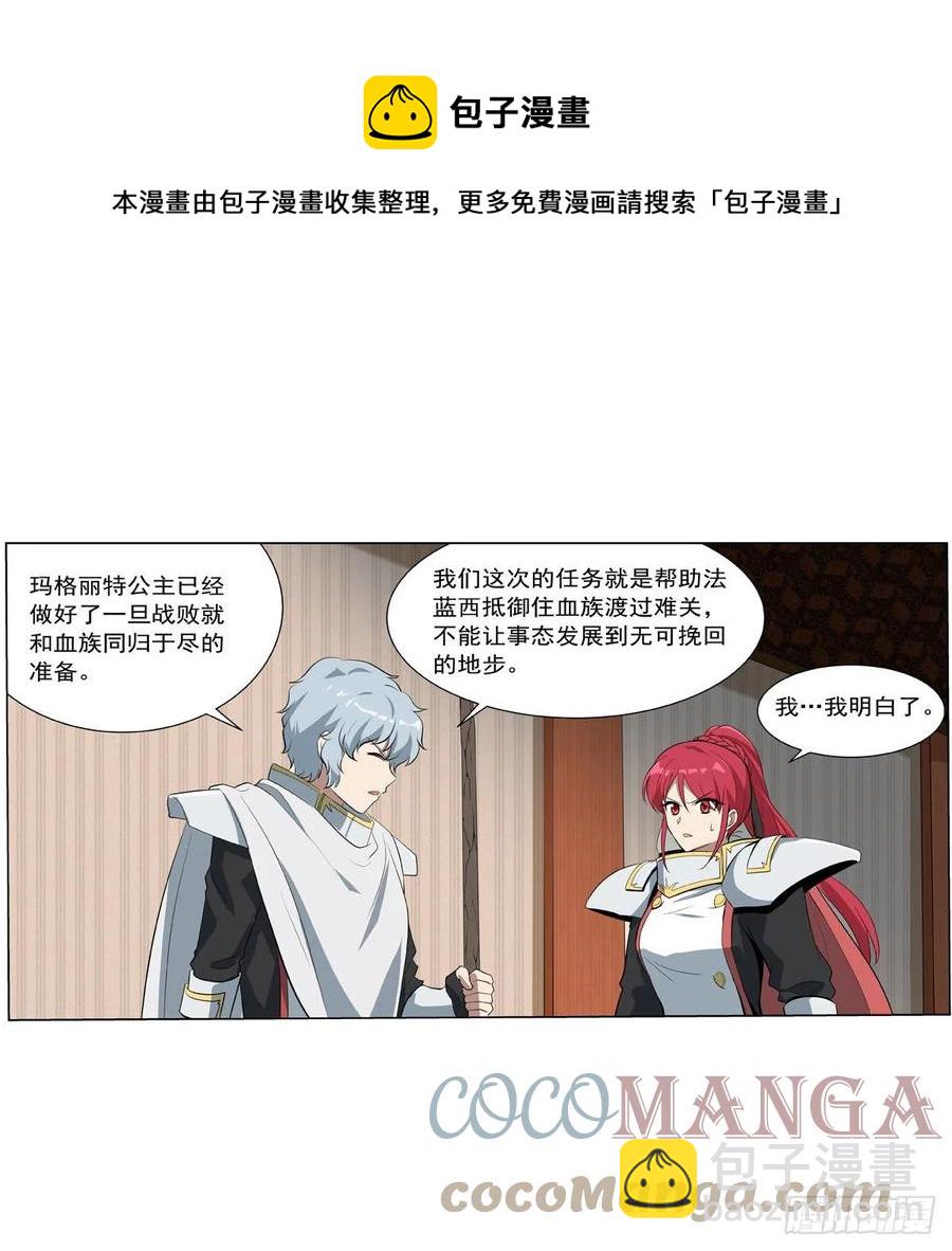 第262话 极光龙髓晶(1/2)-第265话