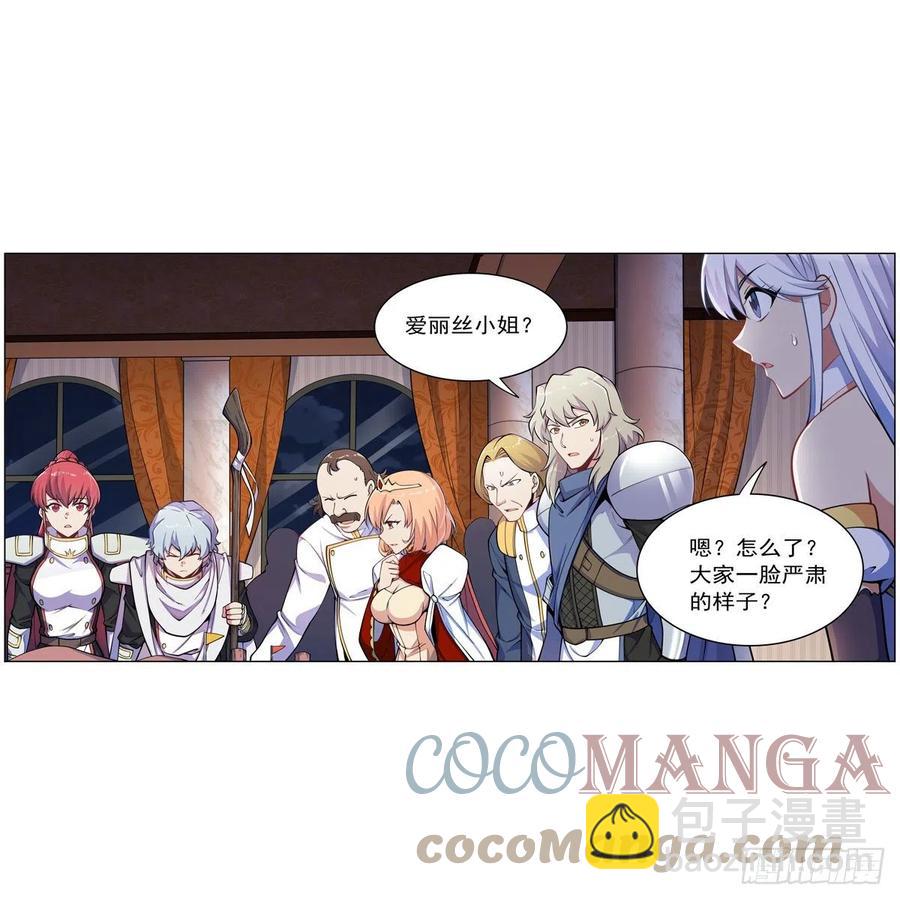 第262话 极光龙髓晶(1/2)-第265话