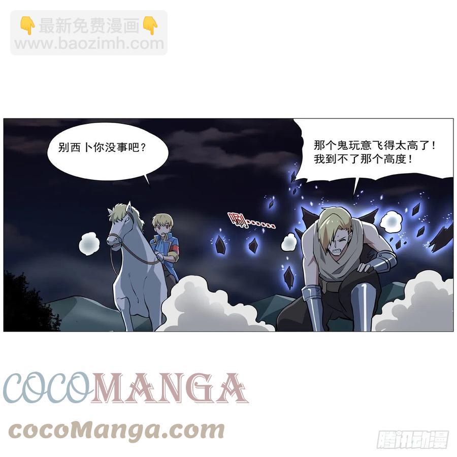 第262话 极光龙髓晶(1/2)-第265话
