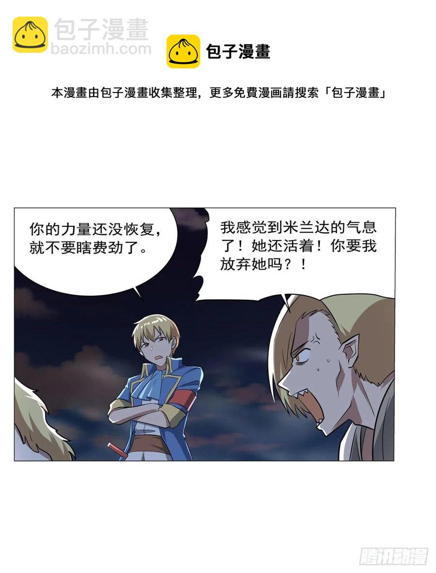第262话 极光龙髓晶(1/2)-第265话