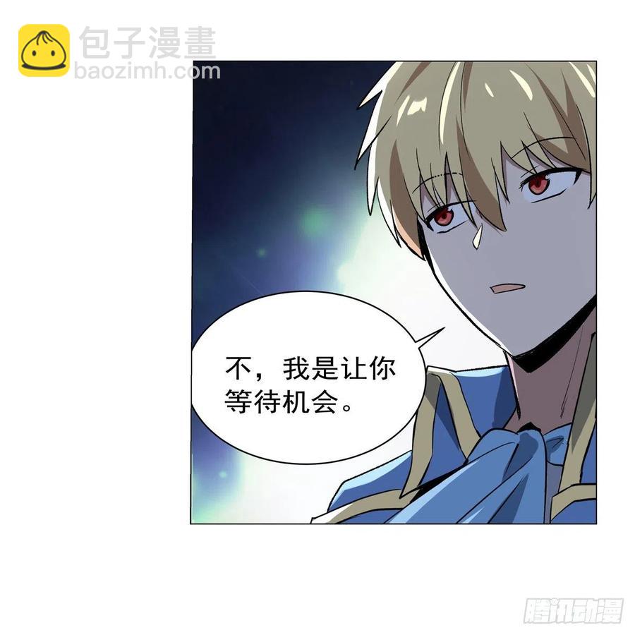 第262话 极光龙髓晶(1/2)-第265话