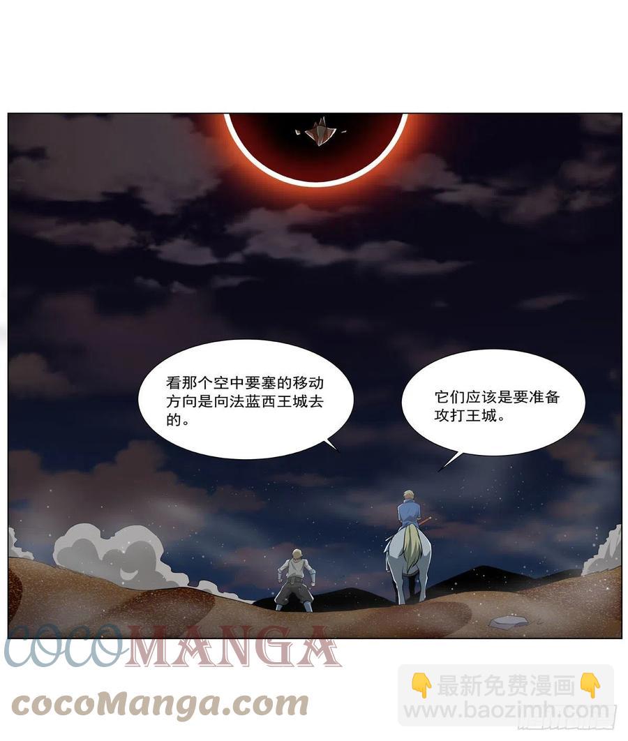 第262话 极光龙髓晶(1/2)-第265话