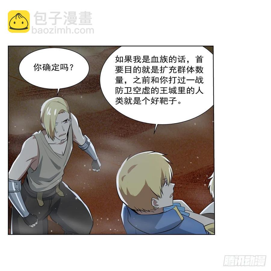 第262话 极光龙髓晶(1/2)-第265话