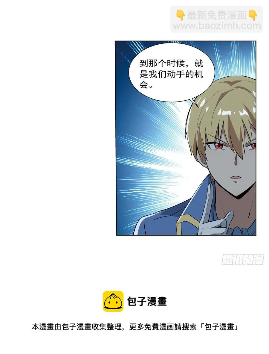 第262话 极光龙髓晶(1/2)-第265话
